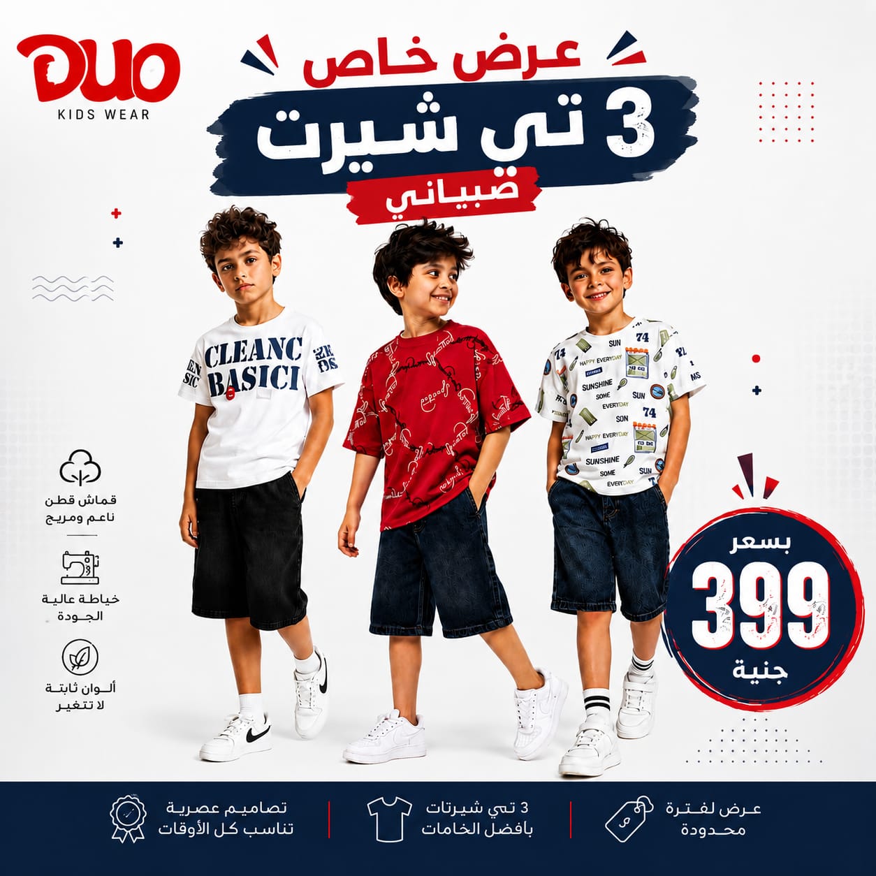 عرض خاص 3 قطع تي شيرت صبياني صغير مقاسات 2-6 سنوات
